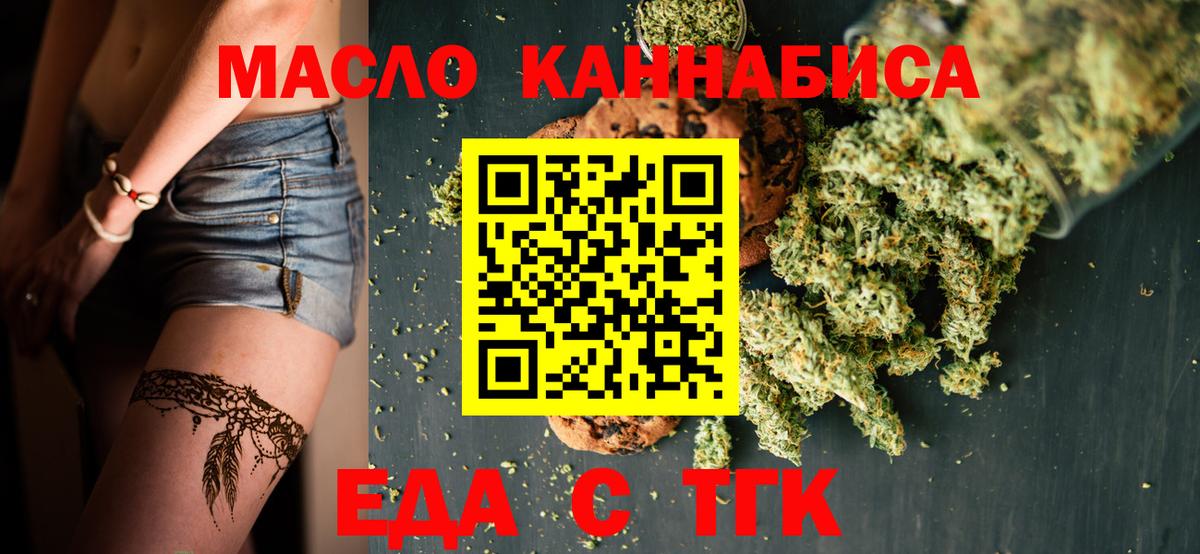 Северобайкальск  Canna-Cookies марихуана  Вход с VPN 