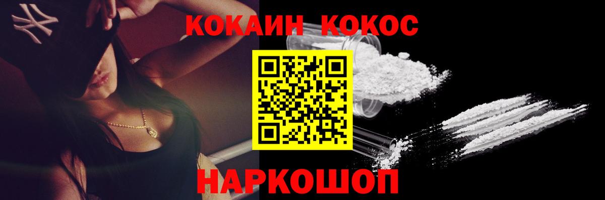 Cocaine Fish Scale Северобайкальск