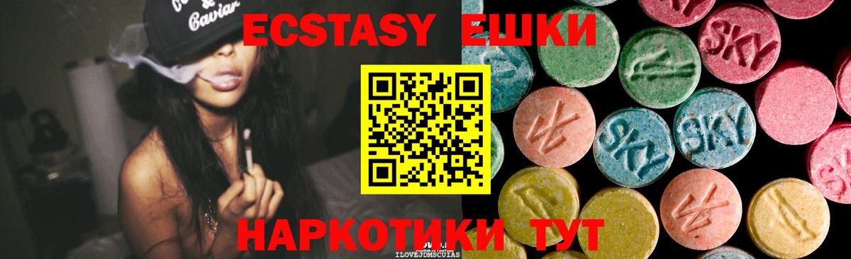 Северобайкальск  Экстази  Вход с VPN  закладка  Экстази Philipp Plein  Ecstasy ешки 