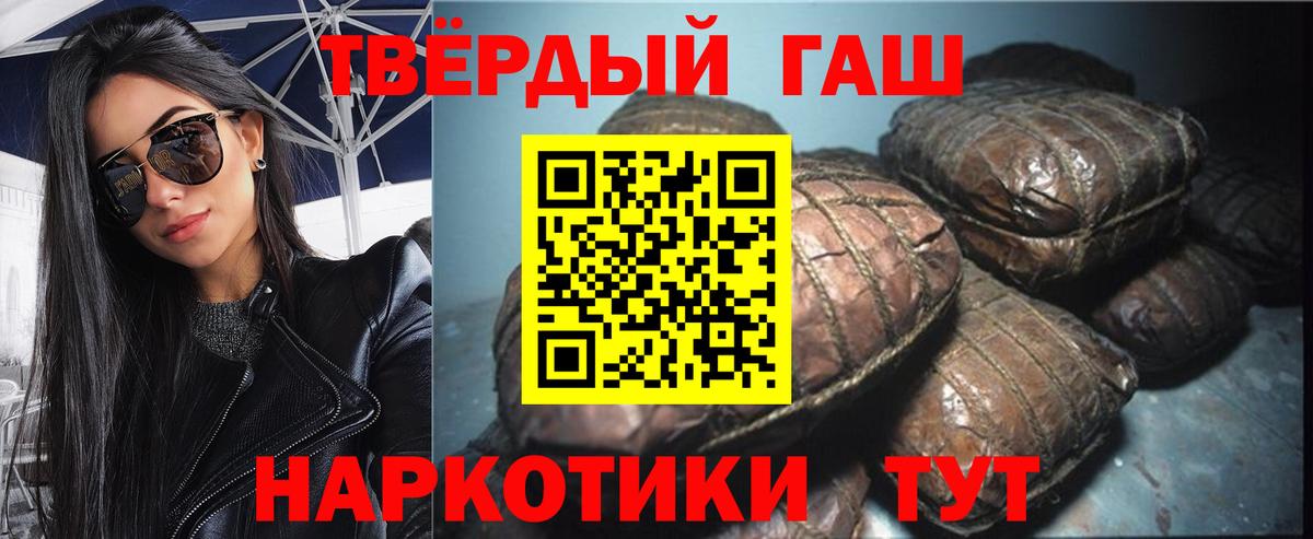 ГАШ ice o lator  ГАШИШ Cannabis  Северобайкальск  ГАШ  Вход с VPN 