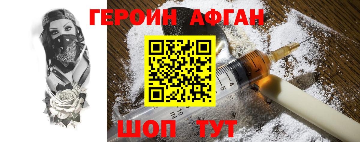 ГЕРОИН гречка  Вход с VPN  Северобайкальск 