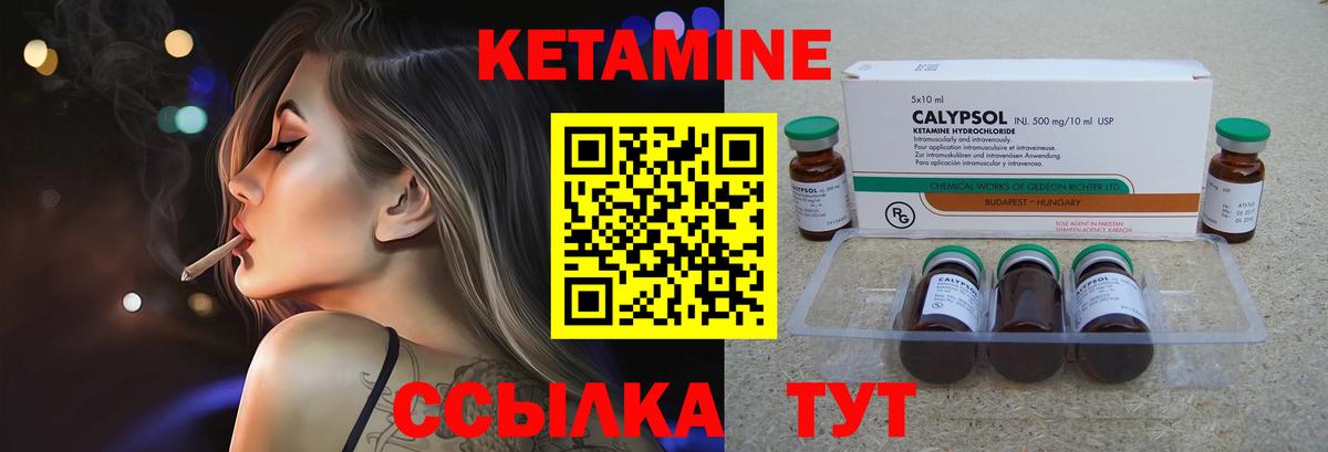 Кетамин ketamine  Вход с VPN  КЕТАМИН VHQ  Северобайкальск 