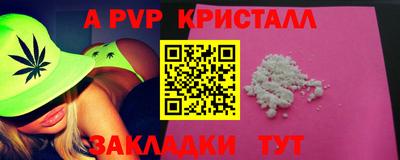 спайс Партизанск