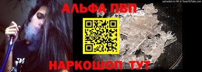 спайс Партизанск