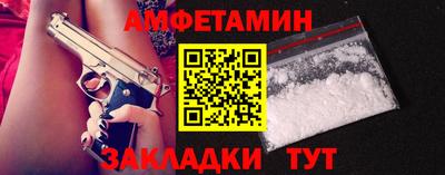 спайс Партизанск