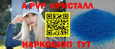 спайс Партизанск