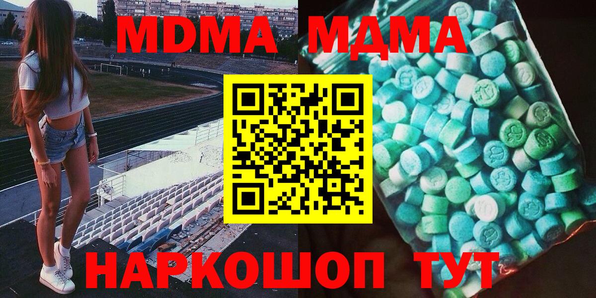 Северобайкальск  МДМА VHQ  MDMA  MDMA VHQ  Вход с VPN 