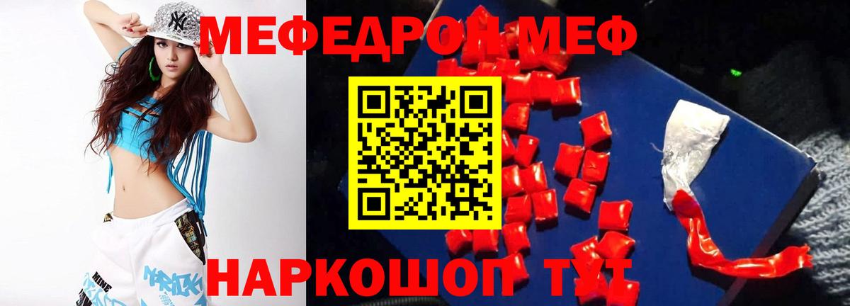 МЕФ мука Северобайкальск