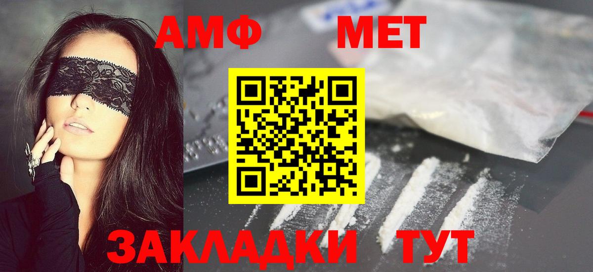 Метамфетамин мет Северобайкальск