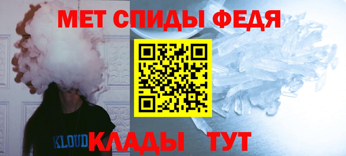 Метамфетамин кристалл  Вход с VPN  Северобайкальск  Метамфетамин кристалл 